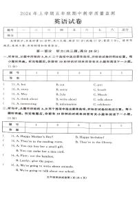 湖南省张家界市桑植县2023-2024学年五年级下学期4月期中英语试题