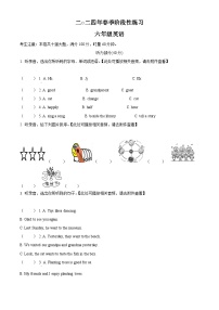 2023-2024学年湖南省张家界市慈利县湘少版（三起）六年级下册期中质量检测英语试卷（原卷版+解析版）