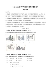 译林版六年级下学期英语期末模拟试卷（含答案解析）