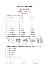 牛津译林版Unit 5 Seasons课后测评