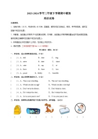 译林版三年级下学期英语期中模拟试卷（含答案及解析）