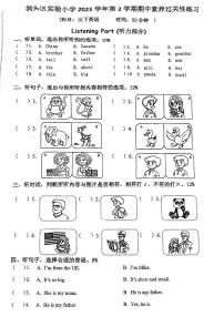 浙江省温州市洞头区2023-2024学年三年级下学期5月期中英语试题