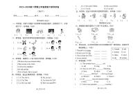 广东省汕尾市陆丰市碣石镇2023-2024学年三年级下学期期中英语试题