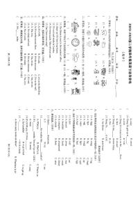 广东省汕尾市陆丰市碣石镇2023-2024学年四年级下学期期中英语试题