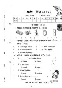 河南省许昌市2023-2024学年三年级下学期期中英语试题