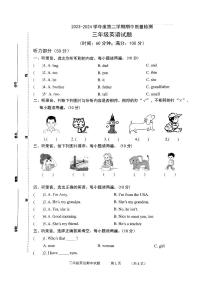 山东省菏泽市单县2023-2024学年三年级下学期期中英语试卷