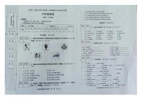 陕西省渭南市2023-2024学年六年级下学期期中英语试题