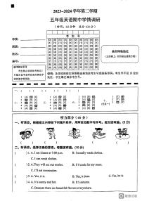 广东省韶关市武江区联考2023-2024学年五年级下学期5月期中英语试题