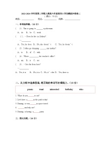 小升初模拟卷（试题）-2023-2024学年人教PEP版英语六年级下册.1