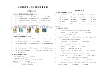 六年级英语（下）期中测试卷