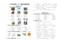 五年级英语（下）期中测试卷