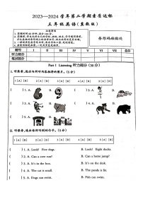 河北省邢台市2023-2024学年三年级下学期期中英语试题