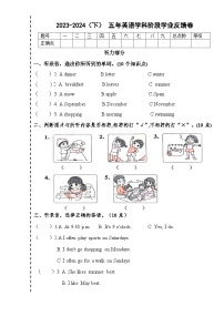 黑龙江省哈尔滨市南岗区团结小学2023-2024学年第二学期五年级英语期中试卷（无答案，含听力音频，无听力原文）