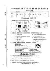 吉林省四平市双辽市2023-2024学年五年级下学期期中英语试题