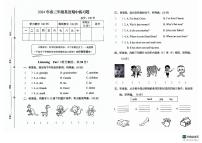 江西省瑞金市2023-2024学年三年级下学期期中考试英语试题