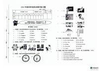 江西省瑞金市2023-2024学年四年级下学期期中考试英语试题