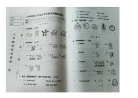 辽宁省营口市2023-2024学年三年级下学期期中英语试题