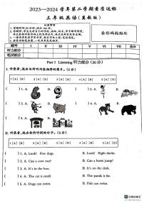 河北省邢台市任泽区2023-2024学年三年级下学期4月期中英语试题