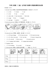 2023-2024学年山西省长治市牛津上海版（三起）五年级下册期中质量检测英语试卷（原卷版+解析版）