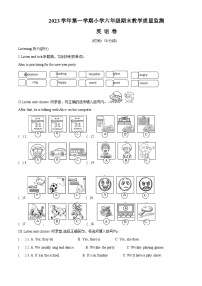 2023-2024学年浙江省绍兴市上虞区人教PEP版六年级上册期末测试英语试卷（原卷版+解析版）