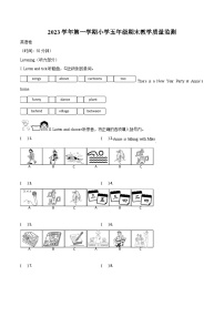 2023-2024学年浙江省绍兴市上虞区人教PEP版五年级上册期末测试英语试卷（原卷版+解析版）