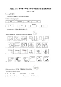 2023-2024学年浙江省绍兴市上虞区人教PEP版四年级上册期末测试英语试卷（原卷版+解析版）