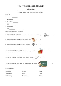 2023-2024学年湖南省湘西州永顺县湘少版（三起）五年级上册期中考试英语试卷（原卷版+解析版）