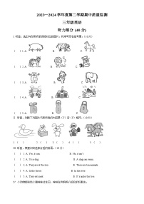 2023-2024学年河北省保定市冀教版（三起）三年级下册期中质量监测英语试卷（原卷版+解析版）