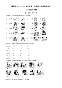 2023-2024学年江苏省常州市溧阳市译林版（三起）三年级下册期中质量调研测试英语试卷（原卷版+解析版）