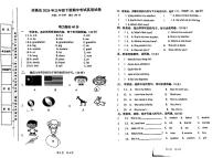 湖南省怀化市辰溪县2023-2024学年三年级下学期4月期中英语试题