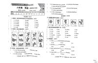 河北省邢台市任泽区2023-2024学年六年级下学期4月期中英语试题