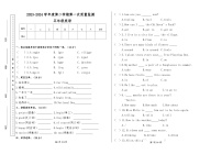 甘肃省天水市秦安县兴国镇第一小学2023-2024学年五年级下学期5月期中英语试题