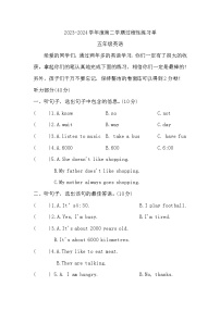 河北省张家口市宣化区2023-2024学年五年级下学期5月期中英语试题