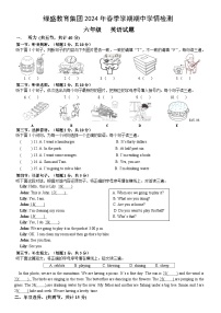 四川省自贡市高新区绿盛教育集团六校联考2023-2024学年六年级下学期期中英语试题