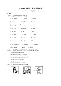 苏教译林版五年级下学期英语期末抽测试卷（含答案）