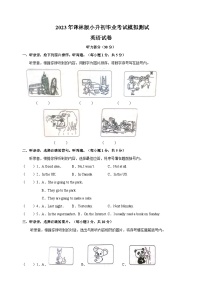 译林版小升初毕业考试英语模拟试卷（含答案）