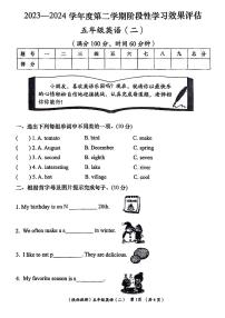 陕西省咸阳市永寿县御驾宫乡西庄小学2023-2024学年五年级下学期期中英语试题