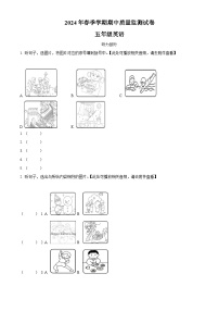 2023-2024学年湖北省鄂州市鄂城区人教PEP版五年级下册期中质量检测英语试卷（原卷版+解析版）