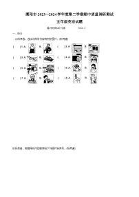 2023-2024学年江苏省常州市溧阳市译林版（三起）五年级下册期中质量调研测试英语试卷（原卷版+解析版）