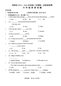 黑龙江省鸡西市龙东地区+2023-2024学年下学期六年级期中英语试题