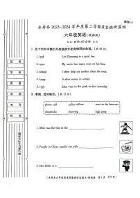 陕西省咸阳市永寿县2023-2024学年六年级下学期5月期中英语试题