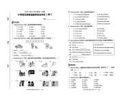 广东省汕头市龙湖区经纬源小学2023-2024学年四年级下学期期中英语试题