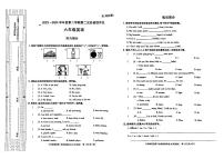 陕西省渭南市合阳县多校联考2023-2024学年六年级下学期期中英语试题