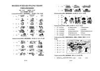 福建省厦门市翔安区振南小学2023-2024学年五年级下学期期中英语试题