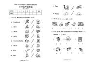 广东省汕头市金平区汕头市新乡小学2023-2024学年二年级下学期5月期中英语试题