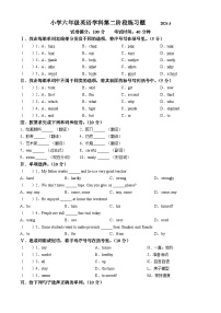 2023-2024学年辽宁省沈阳市法库县牛津上海版（三起）六年级下册期中质量检测英语试卷(无答案)