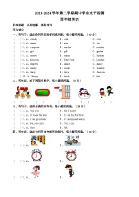 2023-2024学年山东省滨州市无棣县人教PEP版四年级下册期中质量检测英语试卷