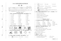 河南省三门峡市湖滨区2023-2024学年四年级下学期期中学情诊测英语试卷