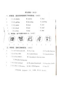 河南省郑州市新郑市2023-2024学年六年级下学期月考英语试卷