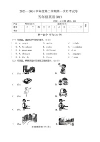 河南省周口市郸城县几校联考2023-2024学年五年级下学期3月月考英语试题